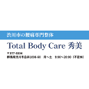 TOTAL BODY CARE S.R.L.